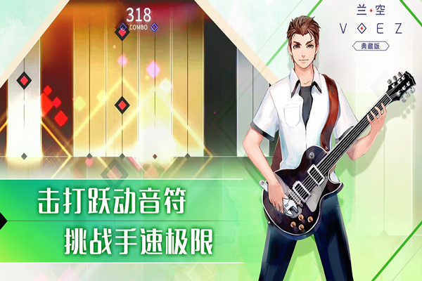 兰空voez小米游戏v2.0.5安卓版 
