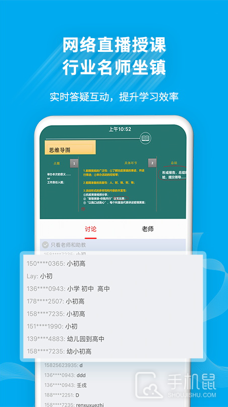 32学苑 v6.1.03