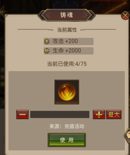 领主冲突