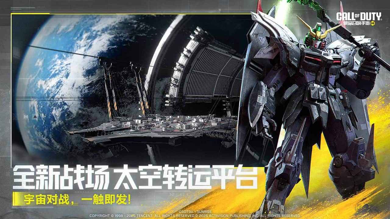 使命召唤手机版v0.9.79安卓版 