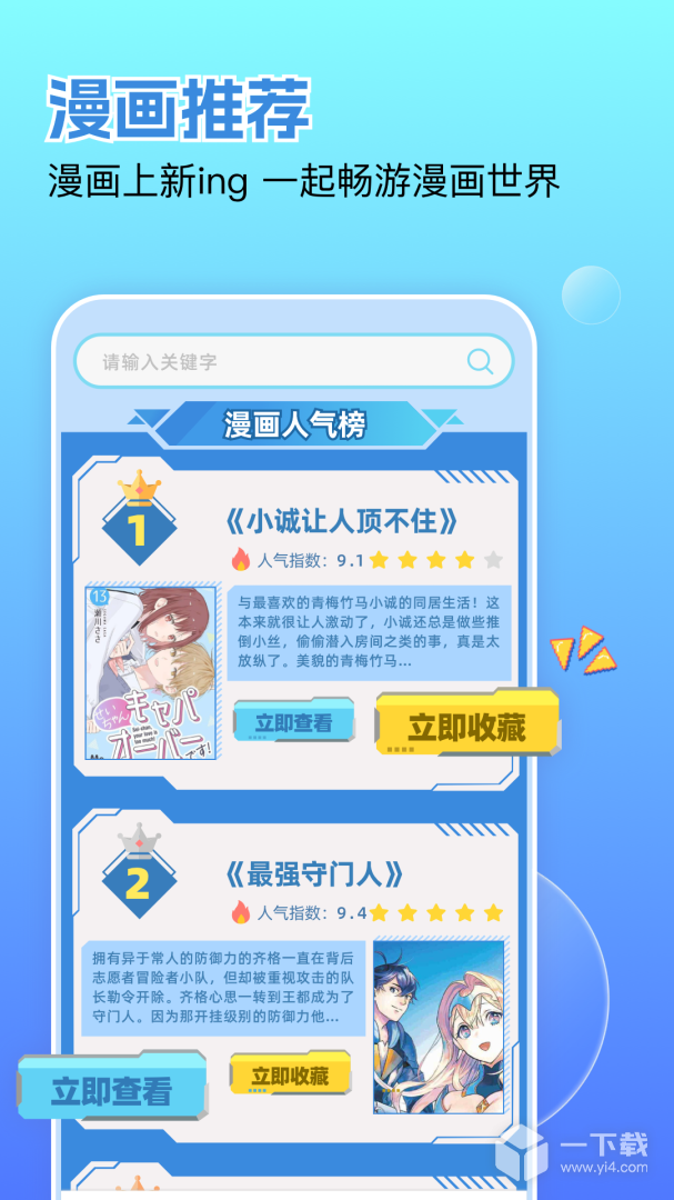嘀咪fun v1.12最新版下载