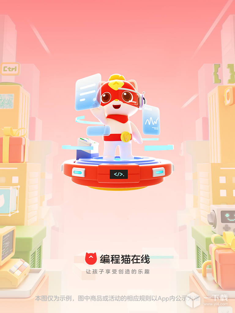 探月少儿编程 v4.7.1最新版下载