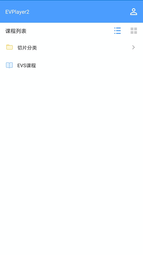 EVPlayer2软件 v2.7.9