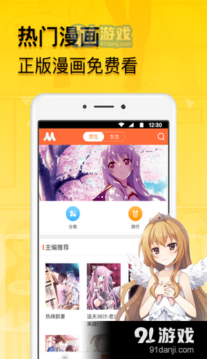 青柠漫画