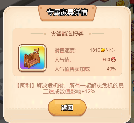 宝宝超市家具介绍1