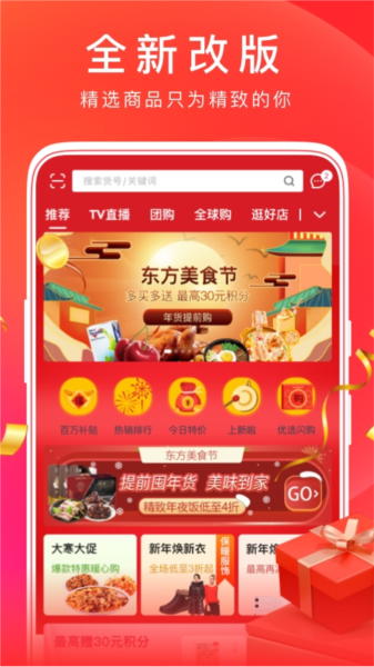 东方购物