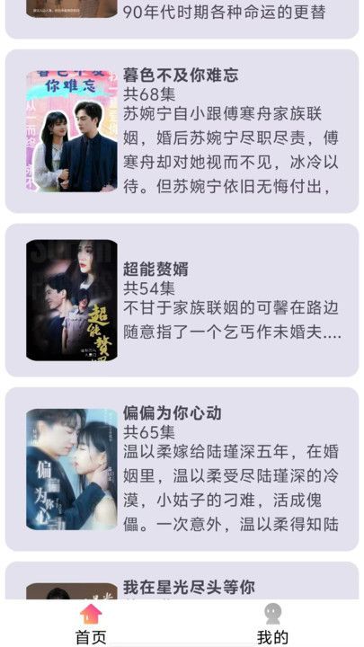 短剧时光app v1.0.0
