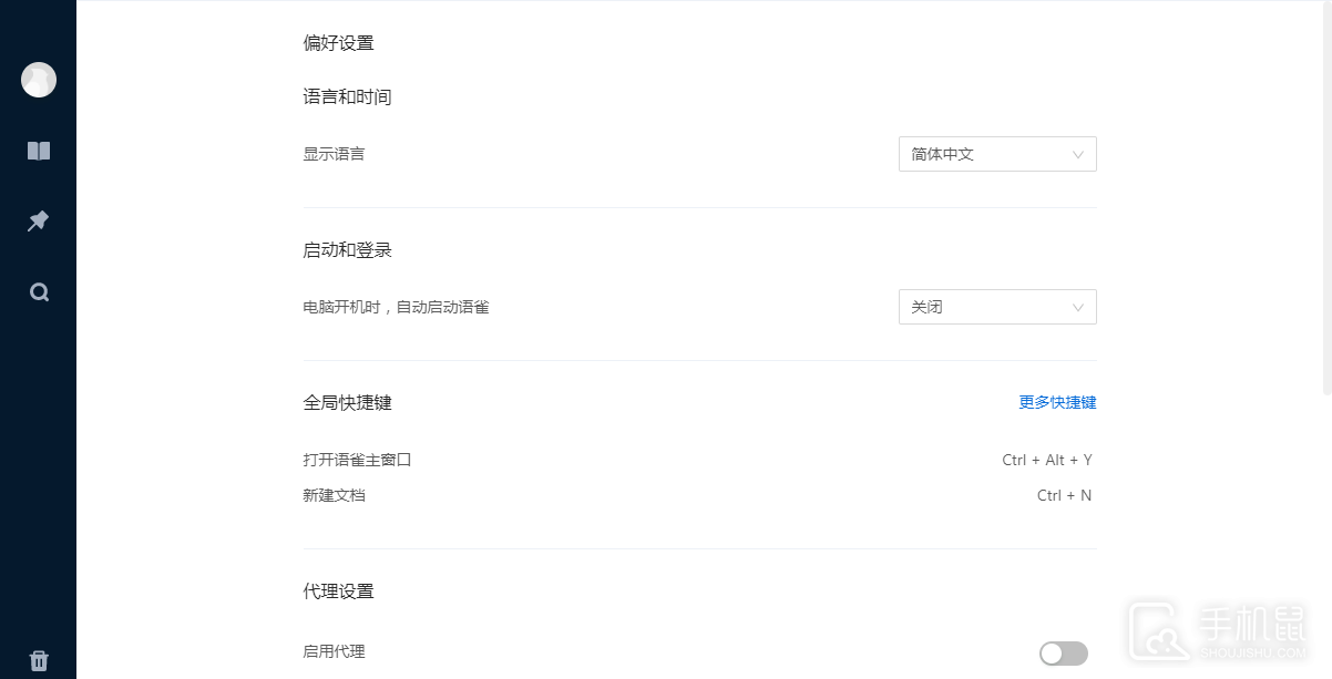 语雀