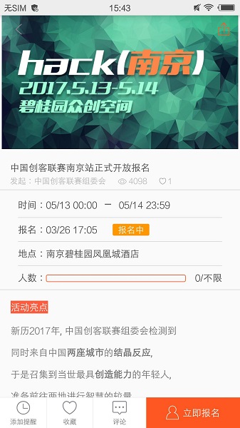 同去网app v2.2.2