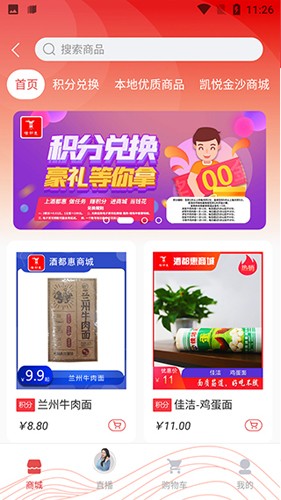 酒都惠app v1.5.0