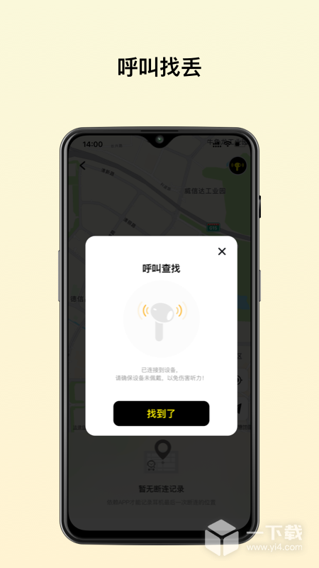 倍思 v2.7.8最新版下载