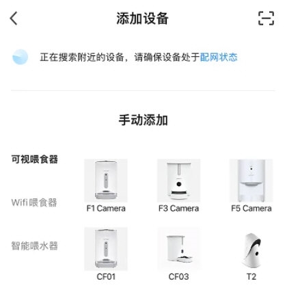 派旺智能宠物喂食器3