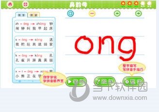 我爱拼音app