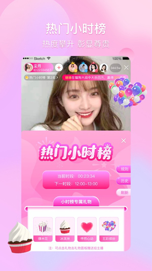 芙蓉直播官方版旧版截图