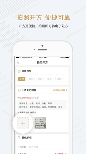 金草中医医生app v8.13.10
