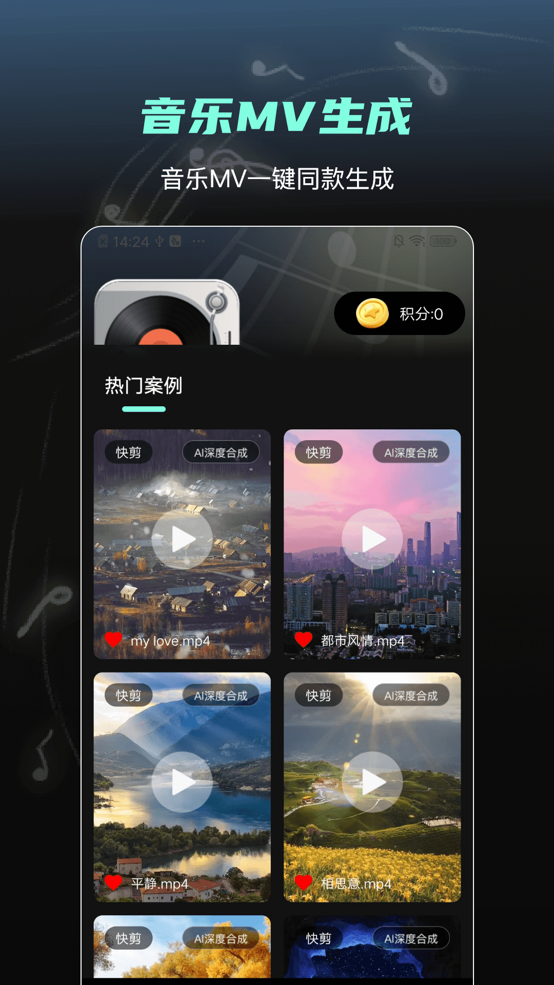 Ai一键成曲软件 v1.6.6.1