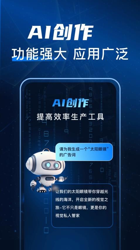 未来文章生成器app v2.2