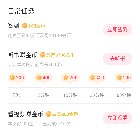 番茄畅听音乐版赚钱是真的吗