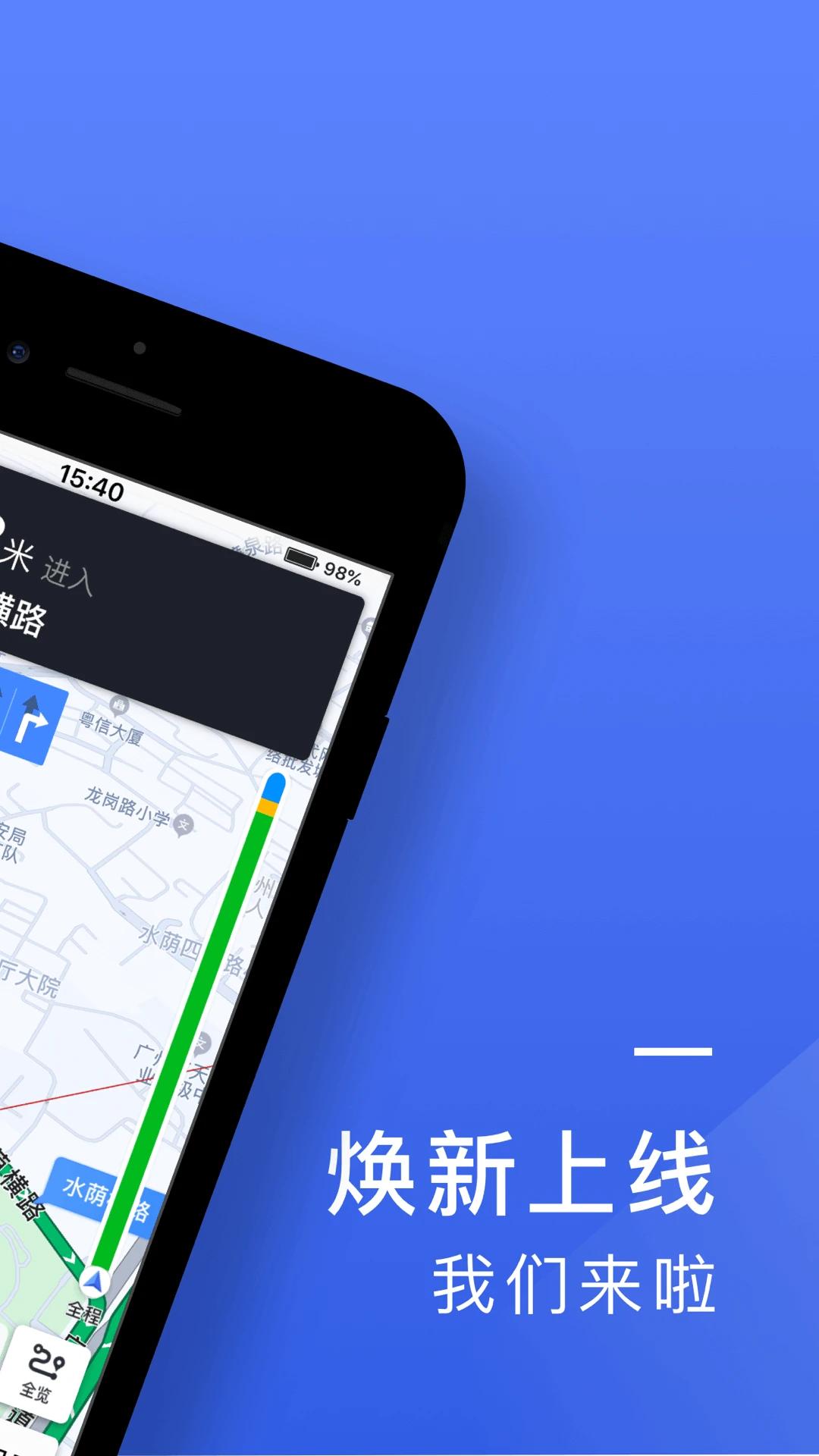 悦行司机端app v6.30.6.0002