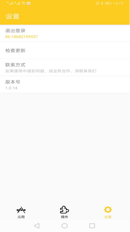 狐狸工具箱app