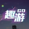 趣游Go短视频v1.2.3