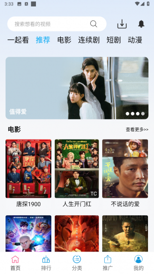 懒懒追剧app免费版