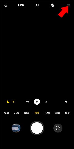 miui街拍模式录像app截图4