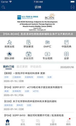 识林官方版 v2.1.17713