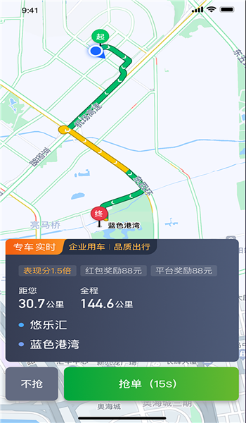 启滴出行司机端 v6.20.0.0