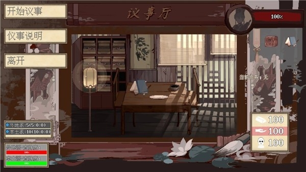 阴三国谋论官方版下载 v1.0