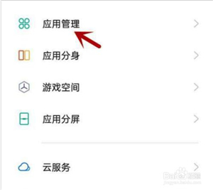 不能访问相册照片解决方法截图1