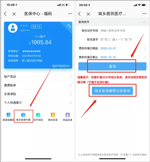 e福州6