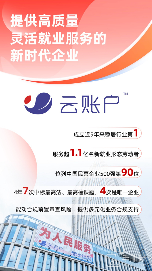 云账户 v4.2.8