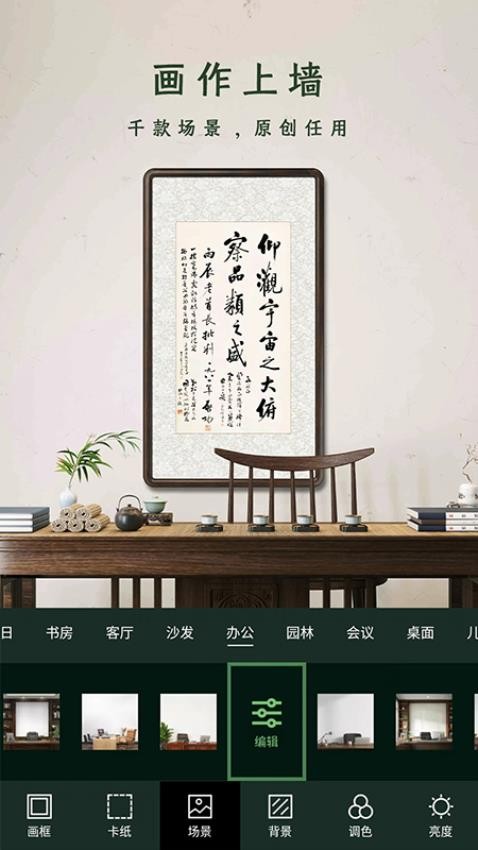 传图加画框软件