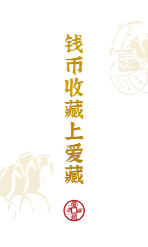 爱藏网app v5.0.0.1