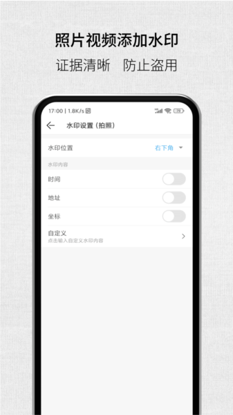 取证拍拍app图片3