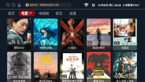 少泽影客TV纯净版