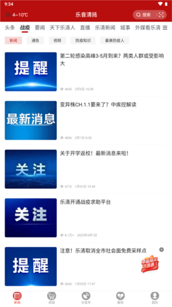 乐音清扬app图片2