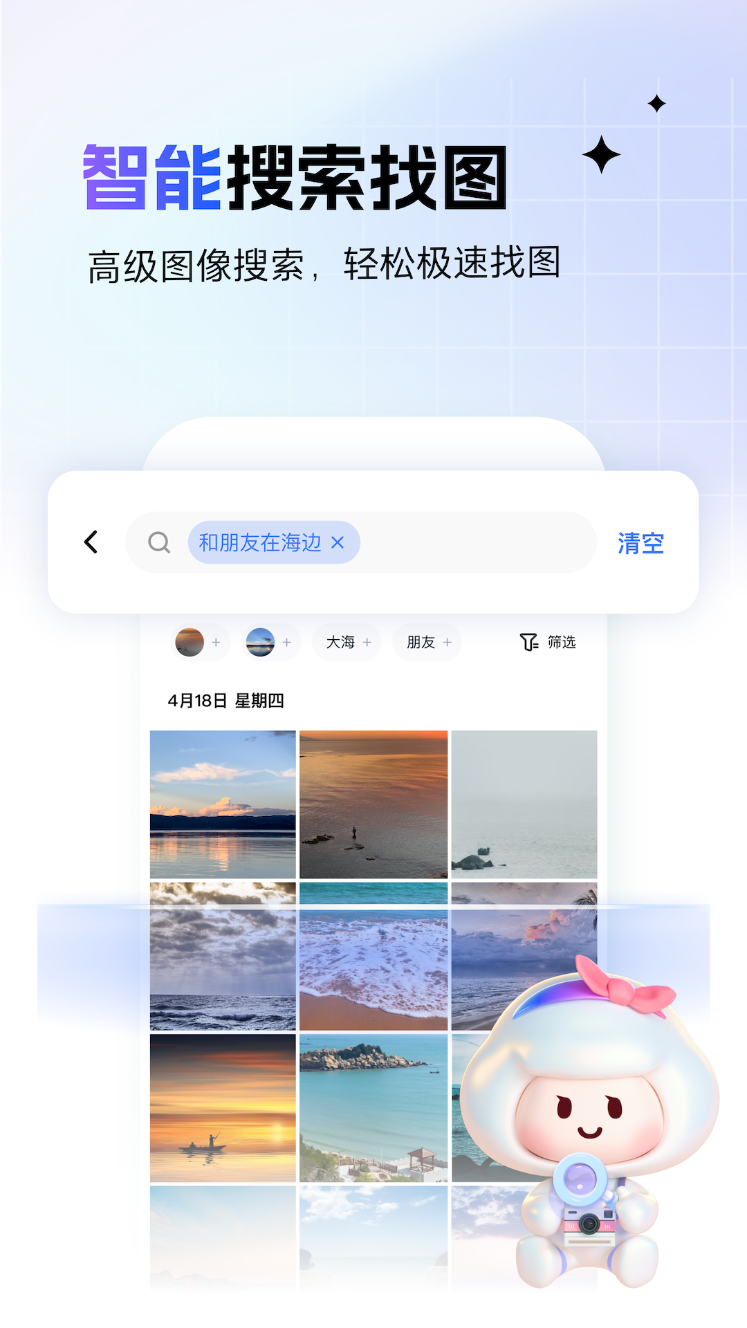 百度一刻相册 v6.16.2安卓版下载