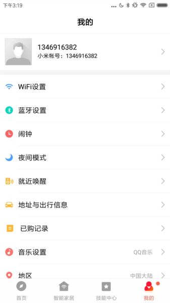 小米音箱app