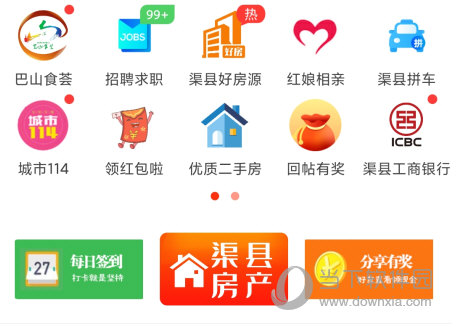 幸福渠县