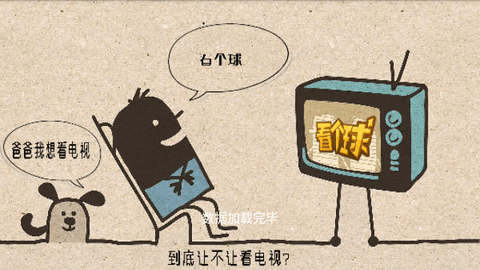 看个球TV电视版