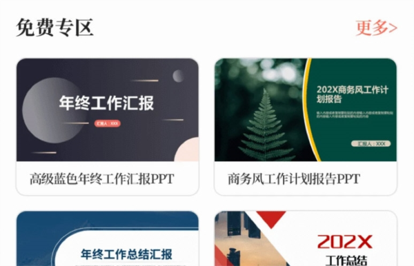 第一PPT