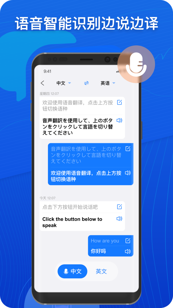 小白翻译 v1.6.7