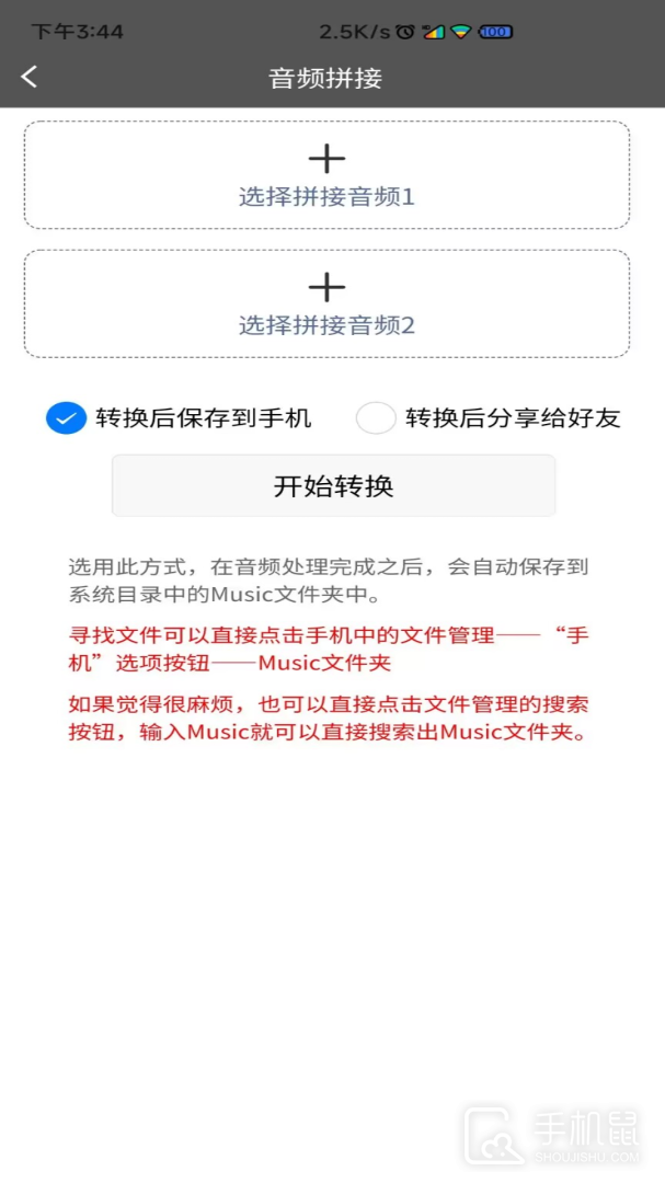 视频转音频格式工坊 v1.4.0