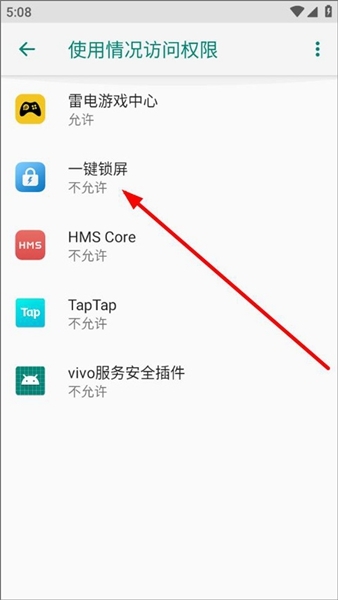 多多一键锁屏4