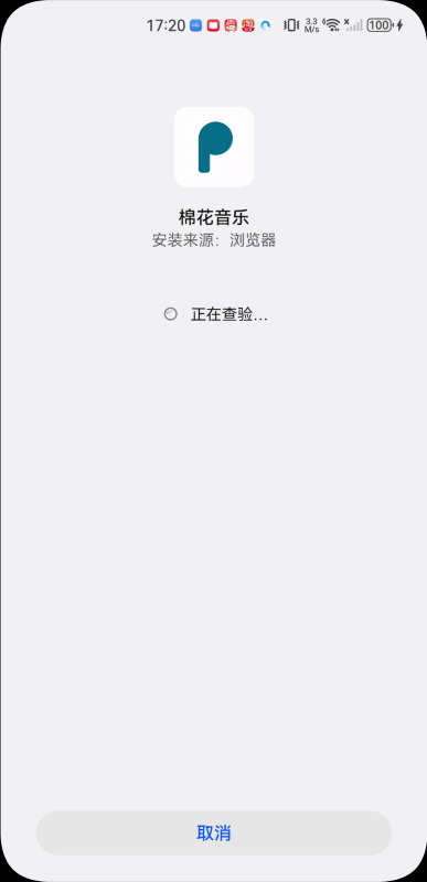 棉花音乐播放器