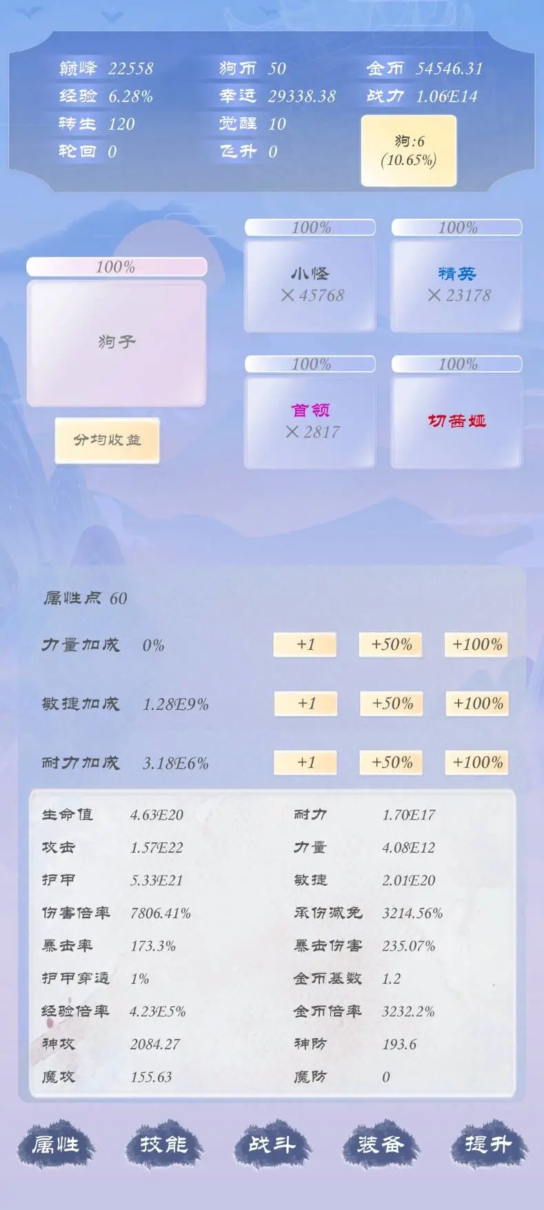 狗子放置3官方版下载 v1.8.2