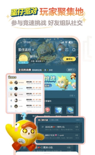网易大神4