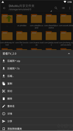 使用教程配图7